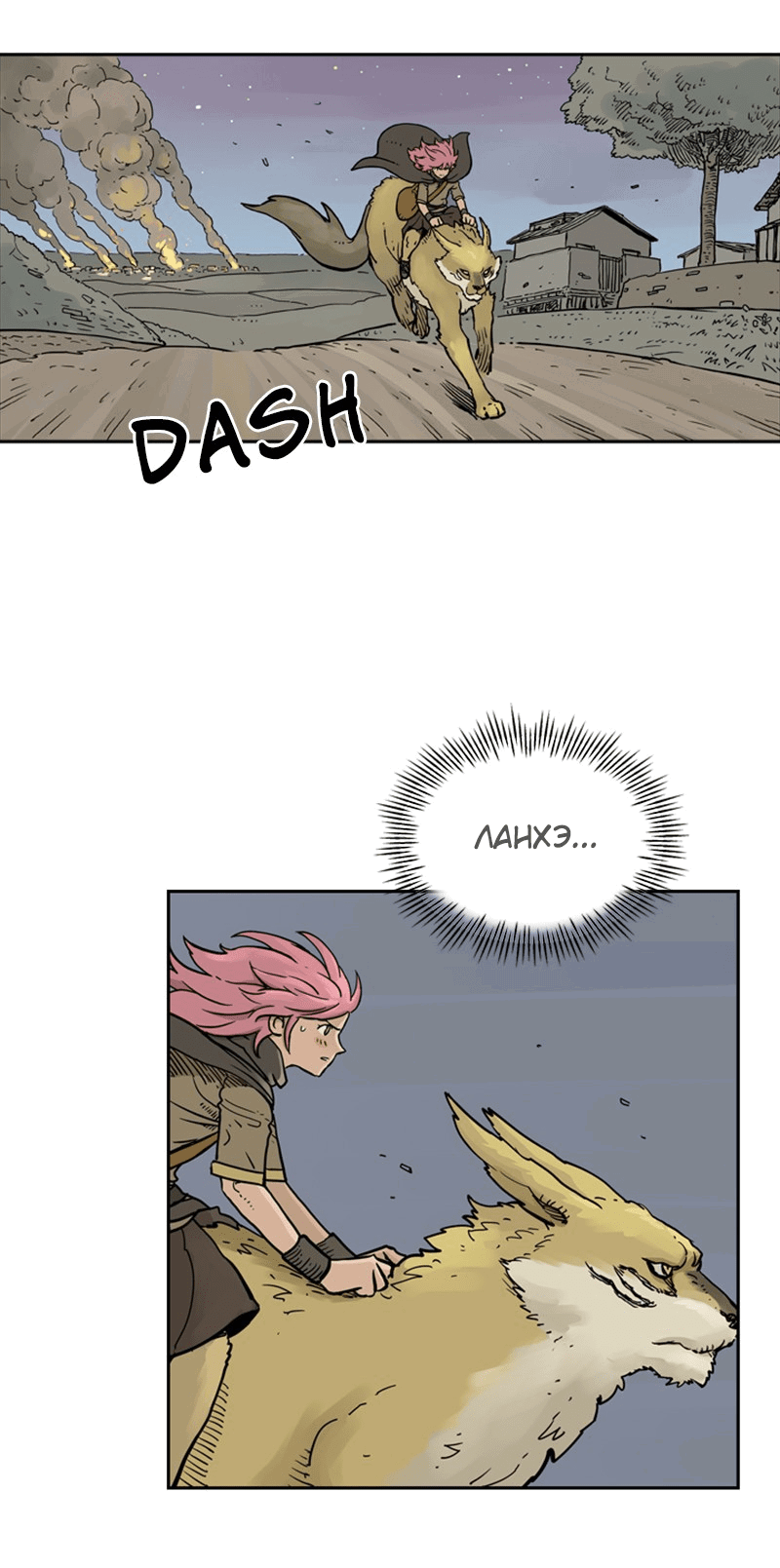 Манга Снова маг - Глава 23 Страница 2