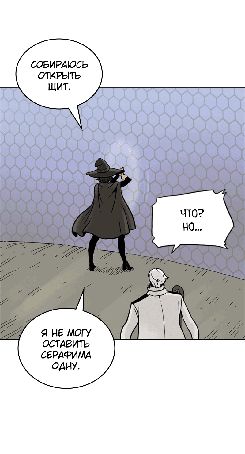 Манга Снова маг - Глава 23 Страница 36