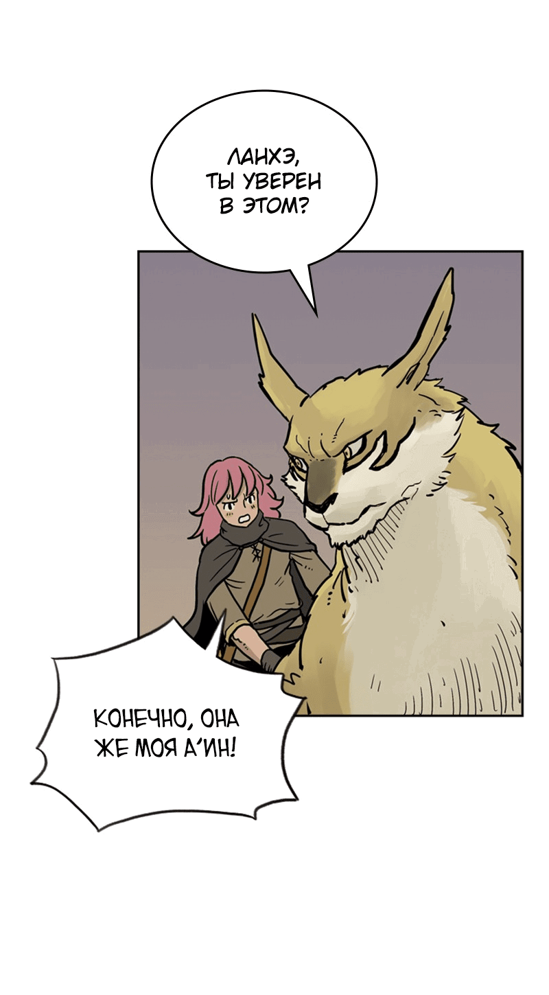 Манга Снова маг - Глава 23 Страница 16