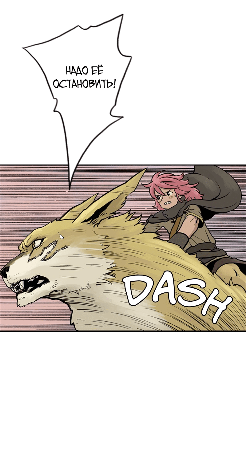 Манга Снова маг - Глава 23 Страница 19