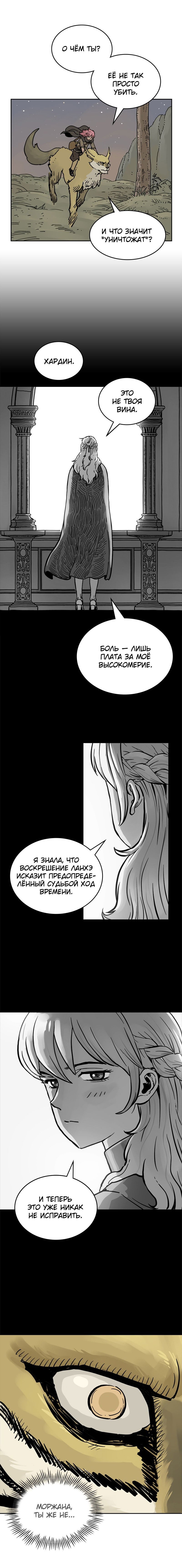 Манга Снова маг - Глава 23 Страница 14