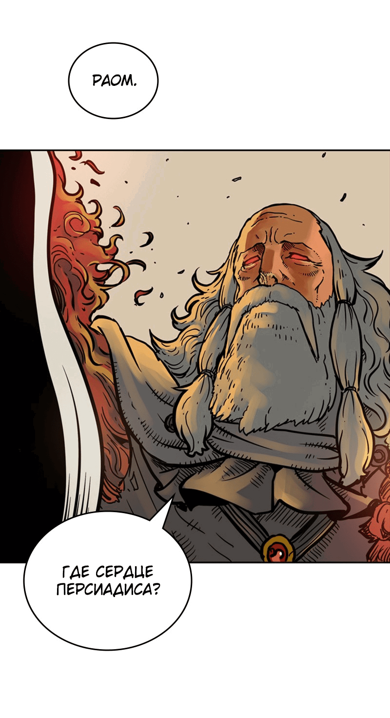 Манга Снова маг - Глава 23 Страница 55