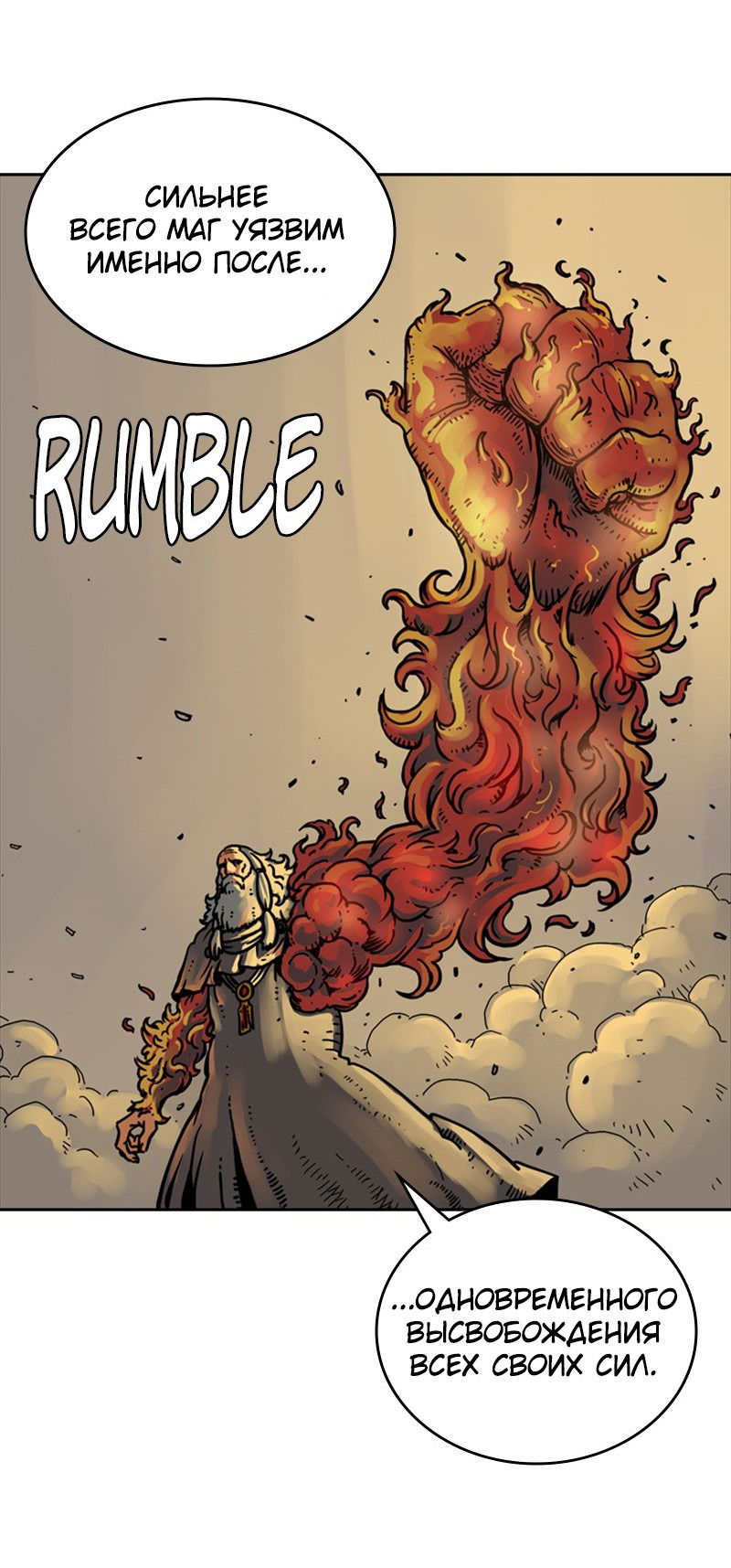 Манга Снова маг - Глава 23 Страница 46