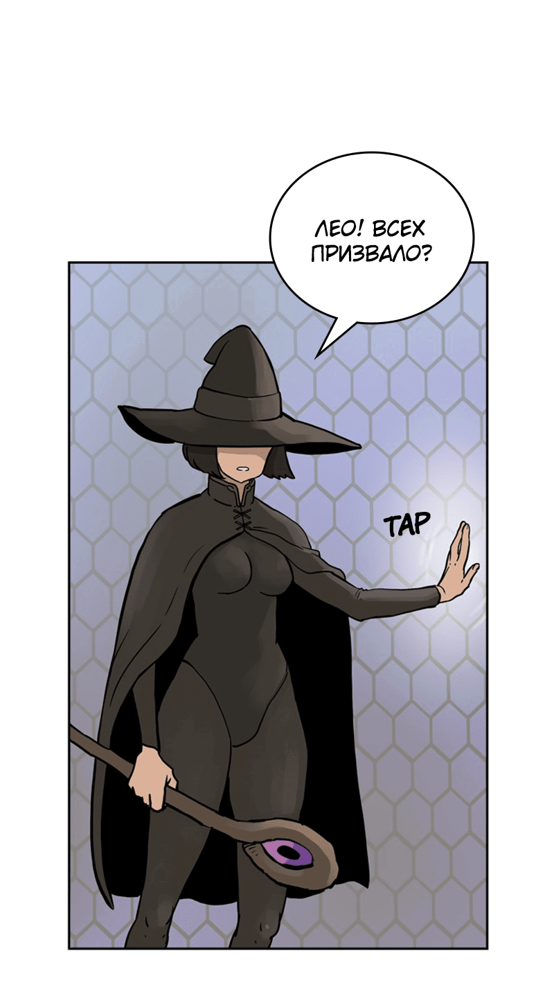 Манга Снова маг - Глава 23 Страница 33
