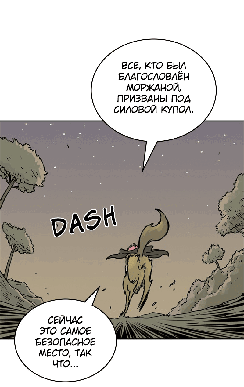 Манга Снова маг - Глава 23 Страница 12