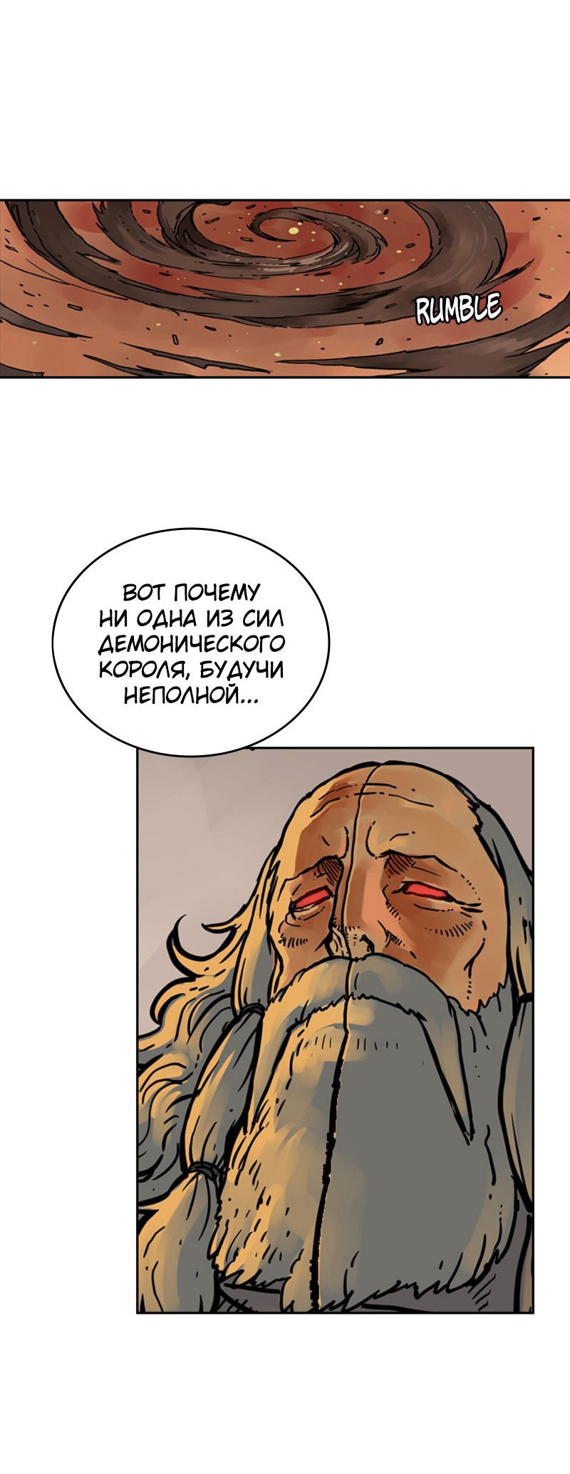 Манга Снова маг - Глава 23 Страница 60