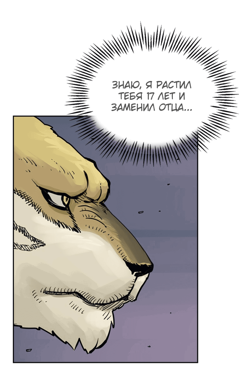 Манга Снова маг - Глава 23 Страница 3