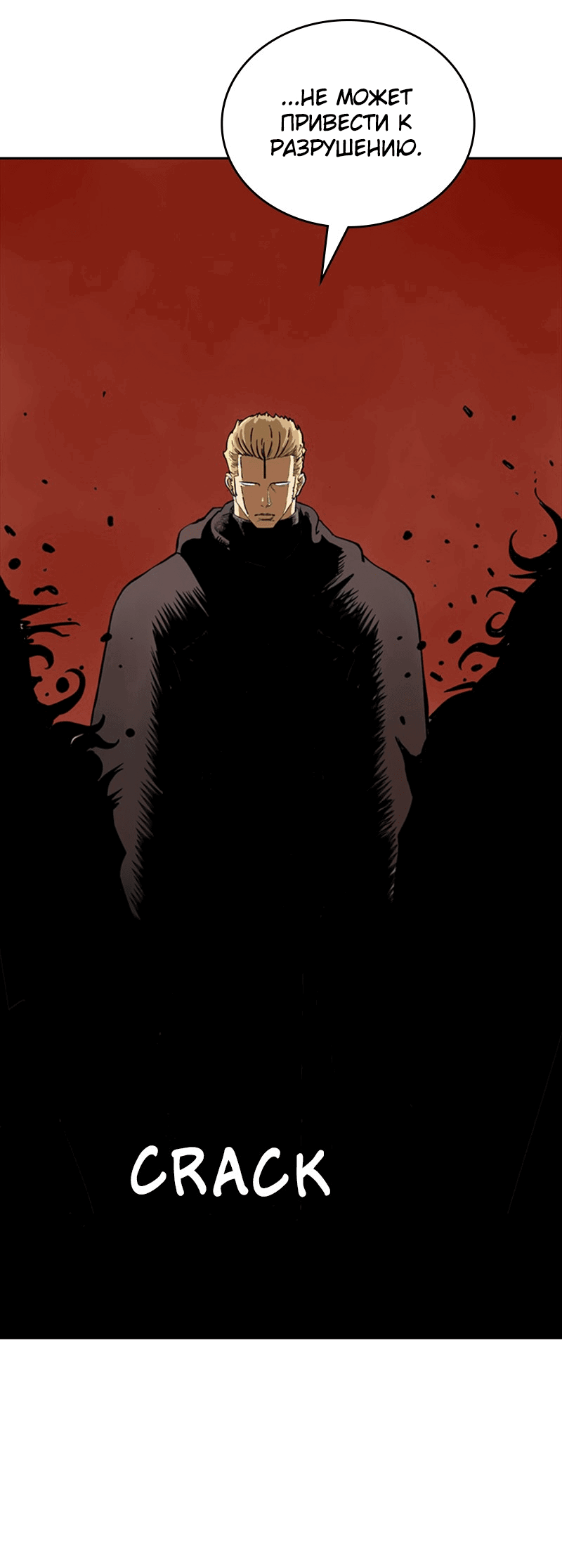 Манга Снова маг - Глава 23 Страница 62