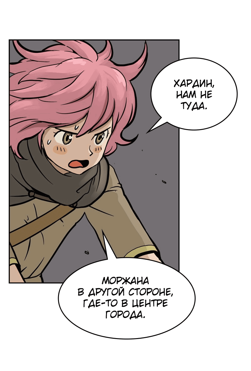 Манга Снова маг - Глава 23 Страница 10