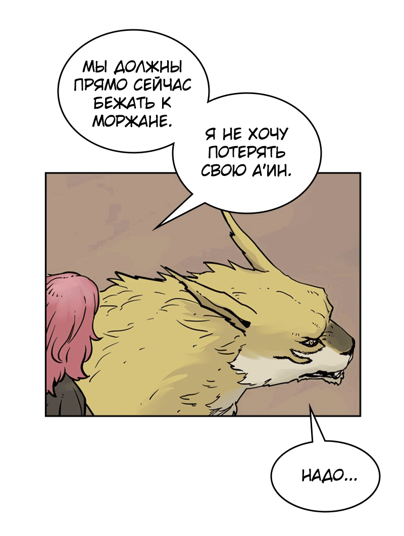 Манга Снова маг - Глава 23 Страница 18