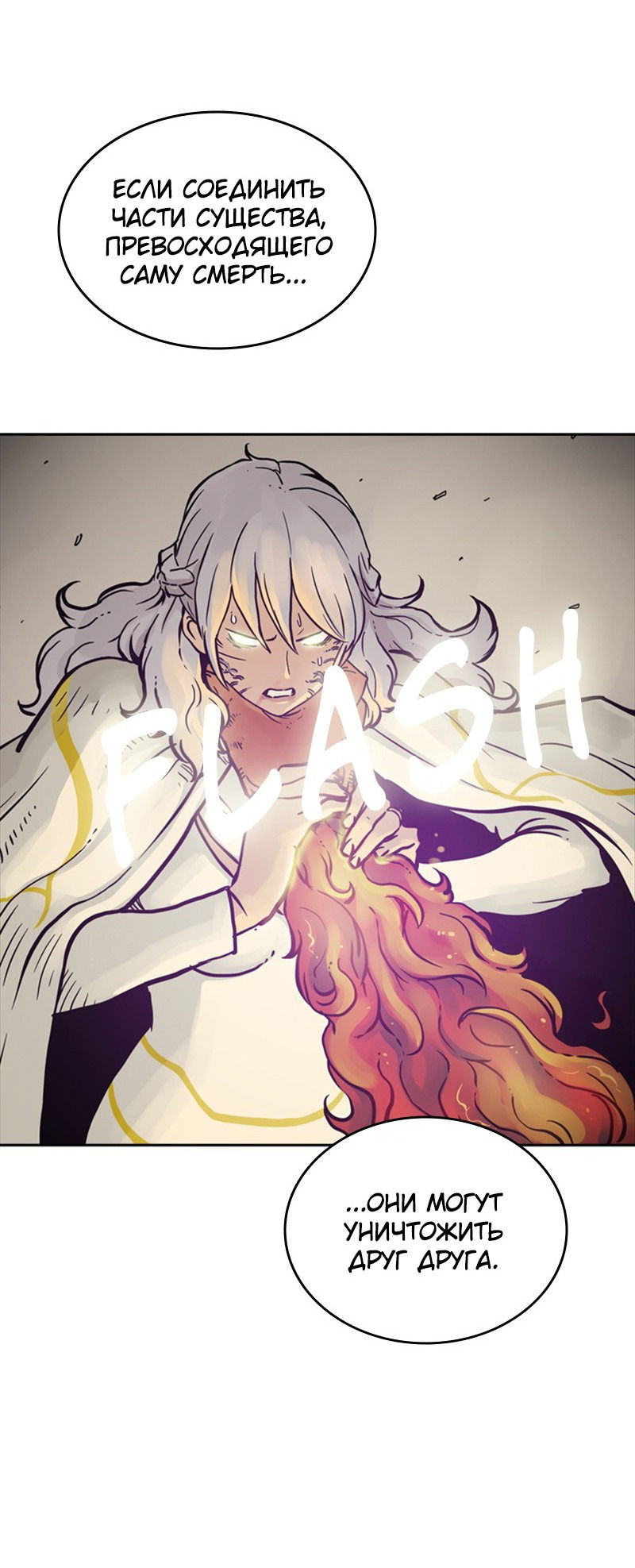 Манга Снова маг - Глава 23 Страница 59