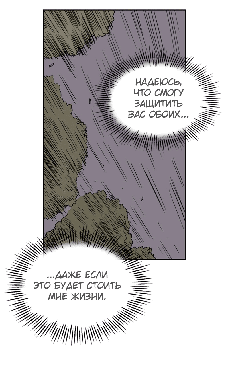 Манга Снова маг - Глава 23 Страница 9