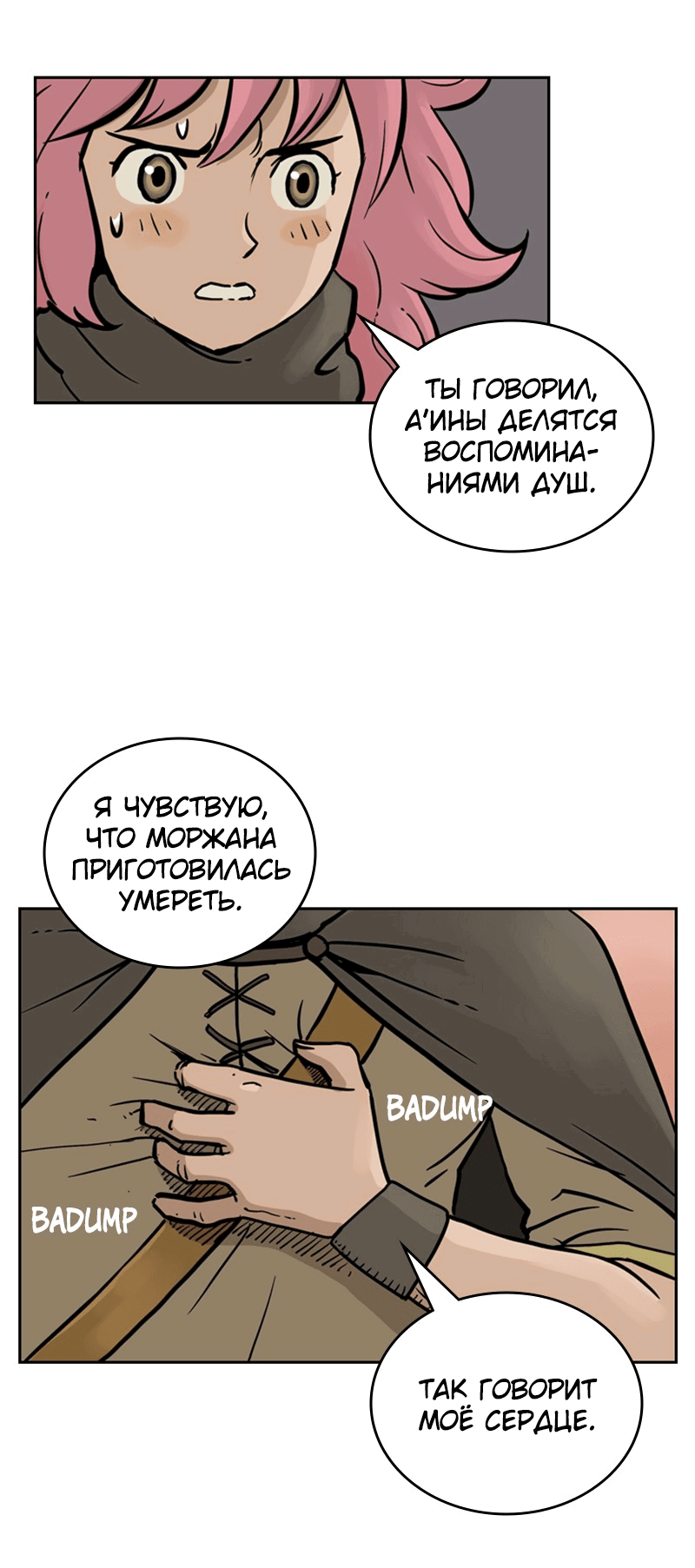 Манга Снова маг - Глава 23 Страница 17