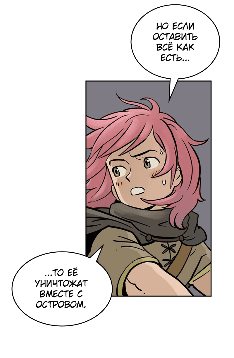 Манга Снова маг - Глава 23 Страница 13