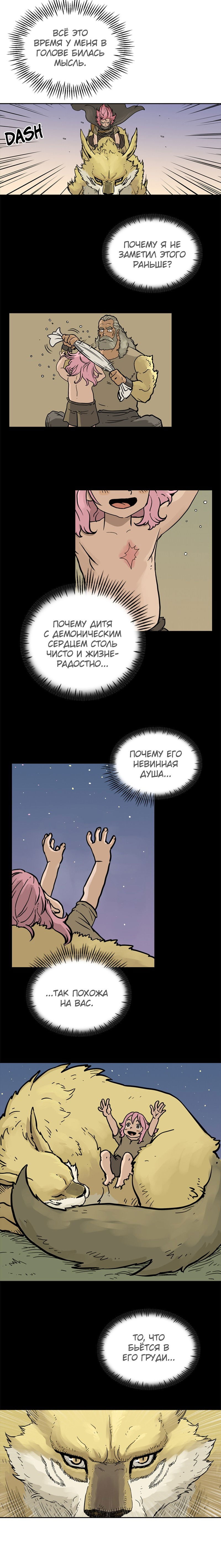 Манга Снова маг - Глава 23 Страница 51