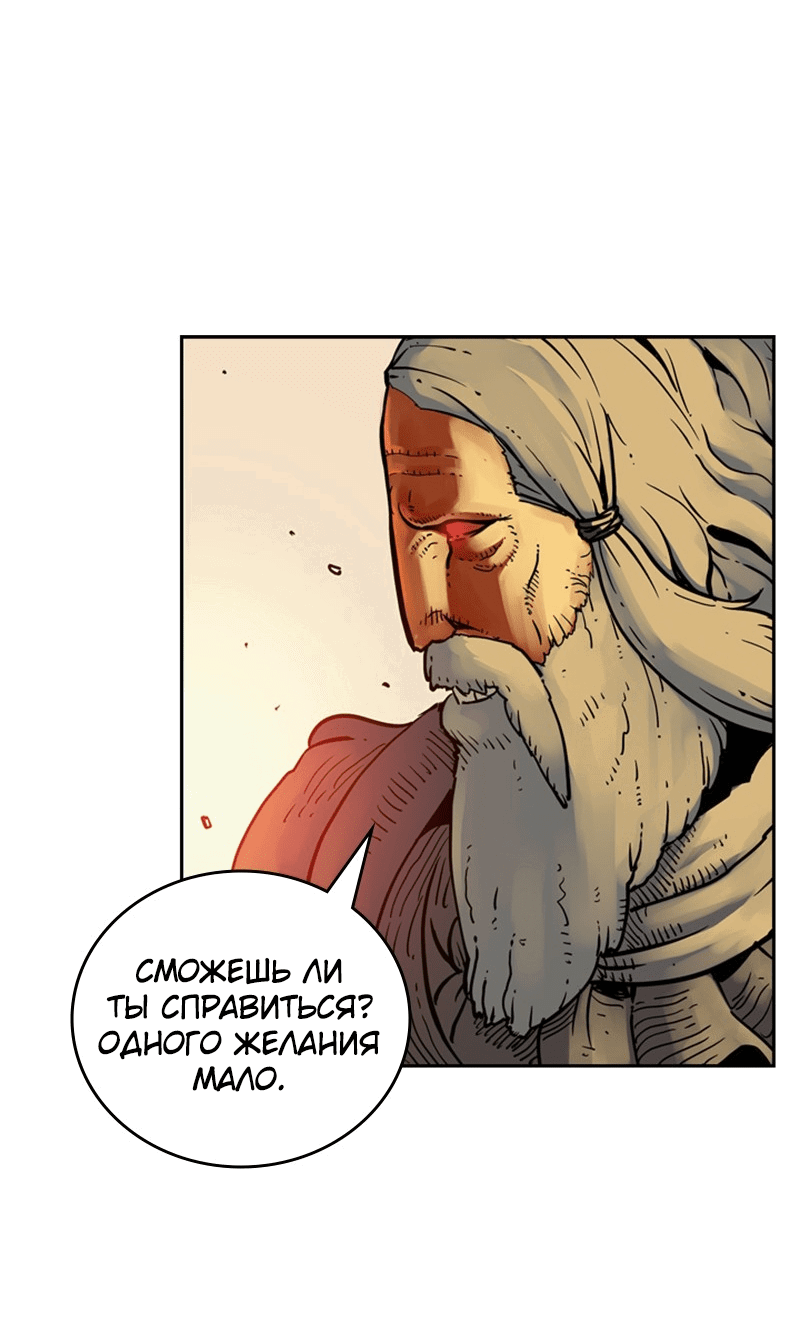 Манга Снова маг - Глава 23 Страница 21