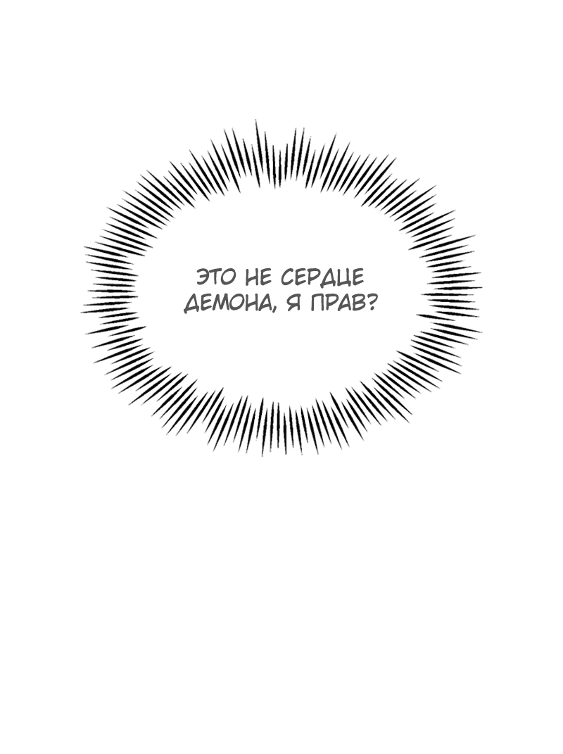 Манга Снова маг - Глава 23 Страница 52