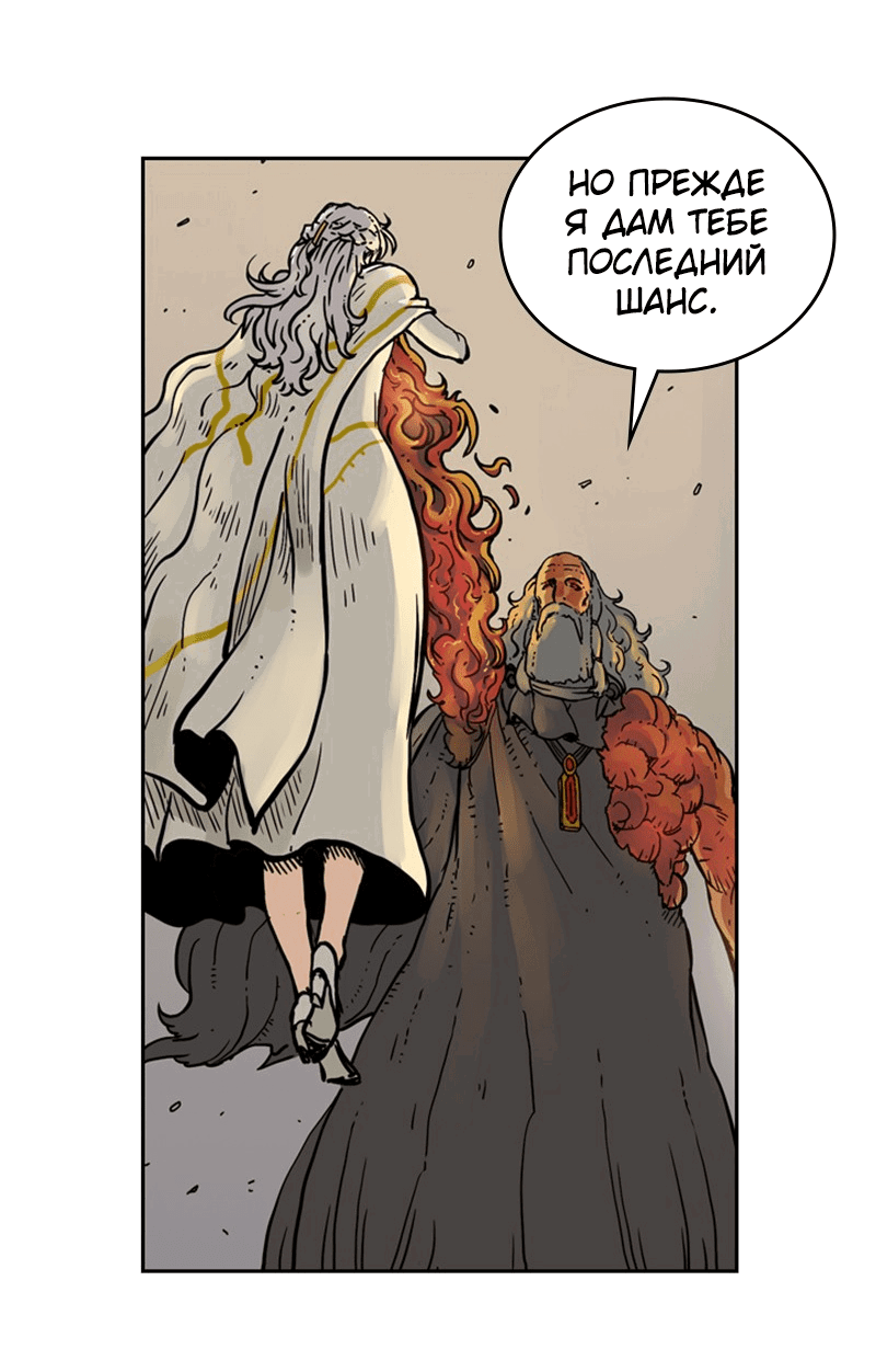 Манга Снова маг - Глава 23 Страница 54