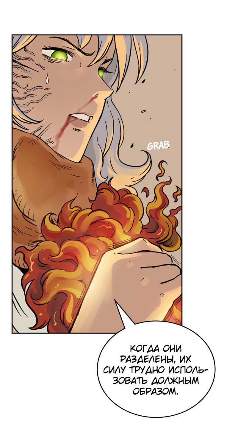 Манга Снова маг - Глава 23 Страница 57