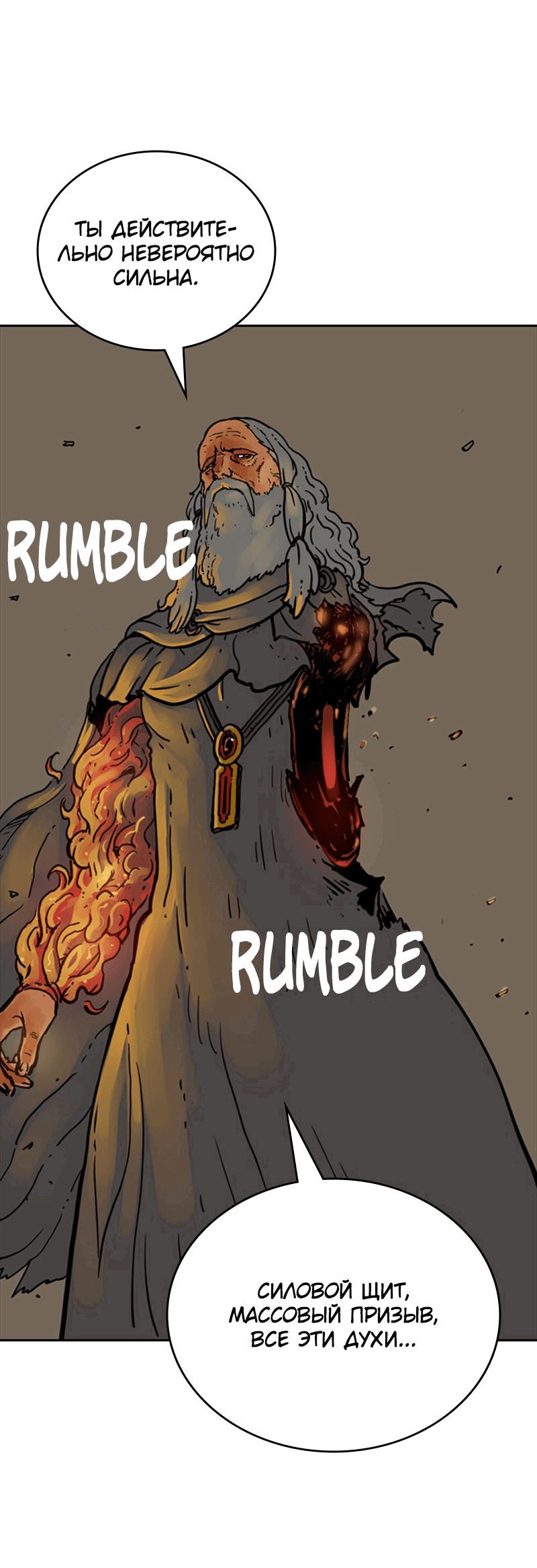 Манга Снова маг - Глава 23 Страница 42