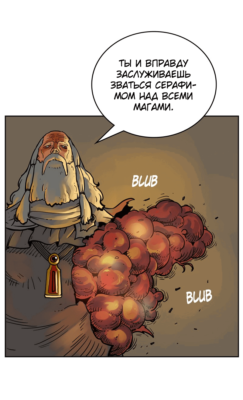 Манга Снова маг - Глава 23 Страница 44