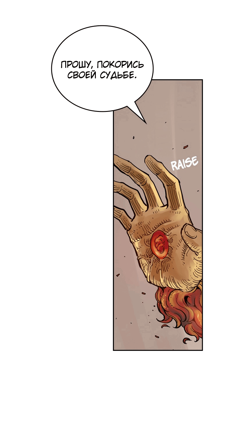 Манга Снова маг - Глава 23 Страница 23
