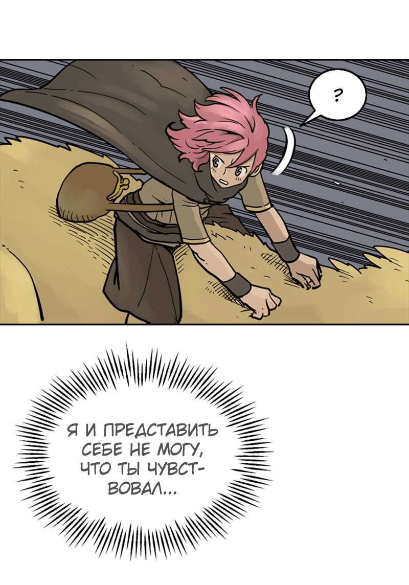 Манга Снова маг - Глава 23 Страница 6