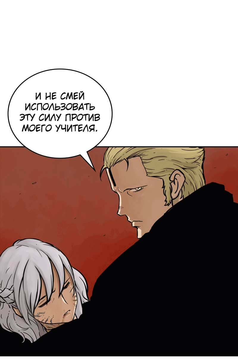 Манга Снова маг - Глава 23 Страница 65