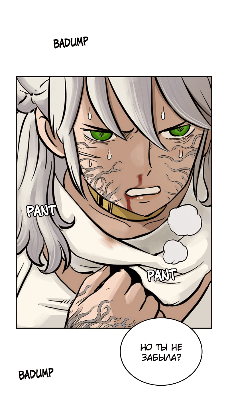 Манга Снова маг - Глава 23 Страница 45