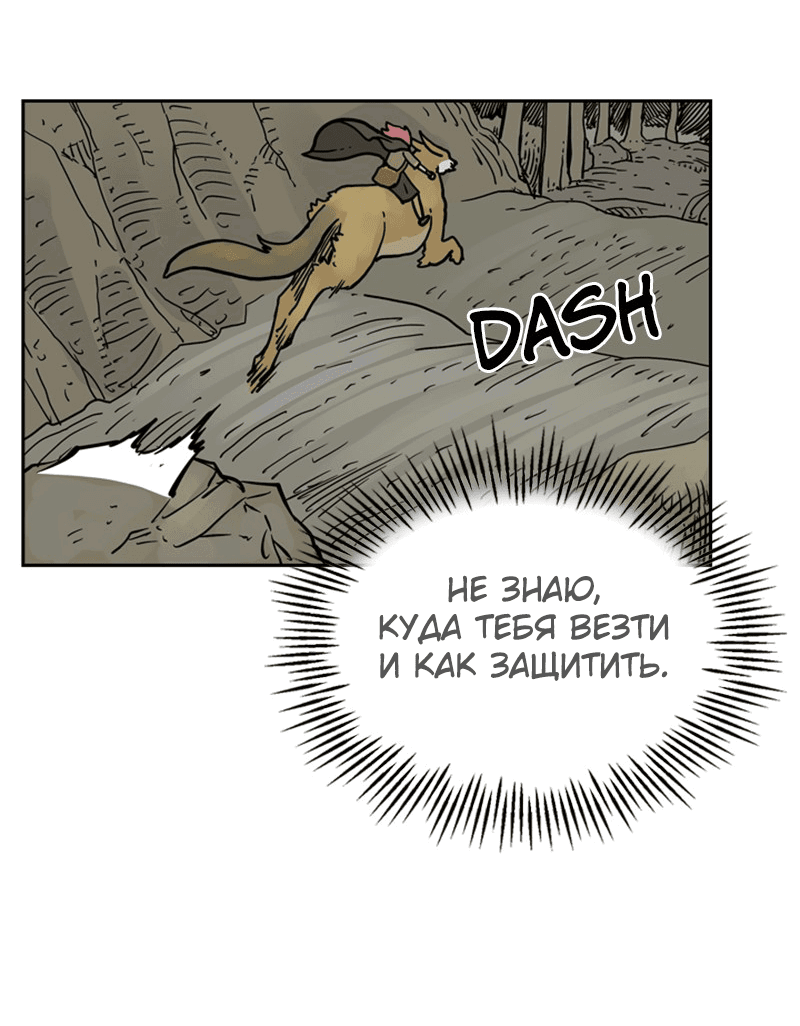 Манга Снова маг - Глава 23 Страница 8