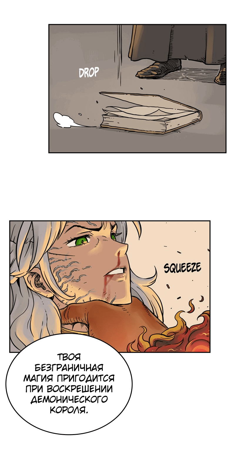 Манга Снова маг - Глава 23 Страница 53