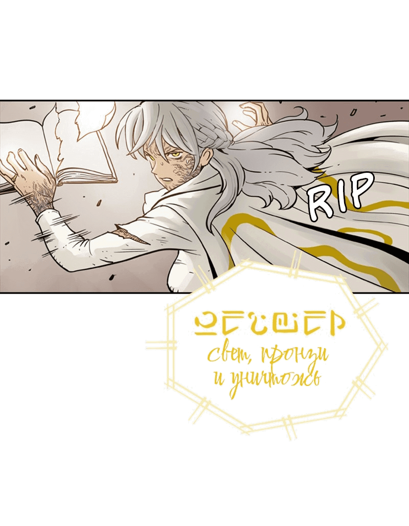 Манга Снова маг - Глава 23 Страница 29