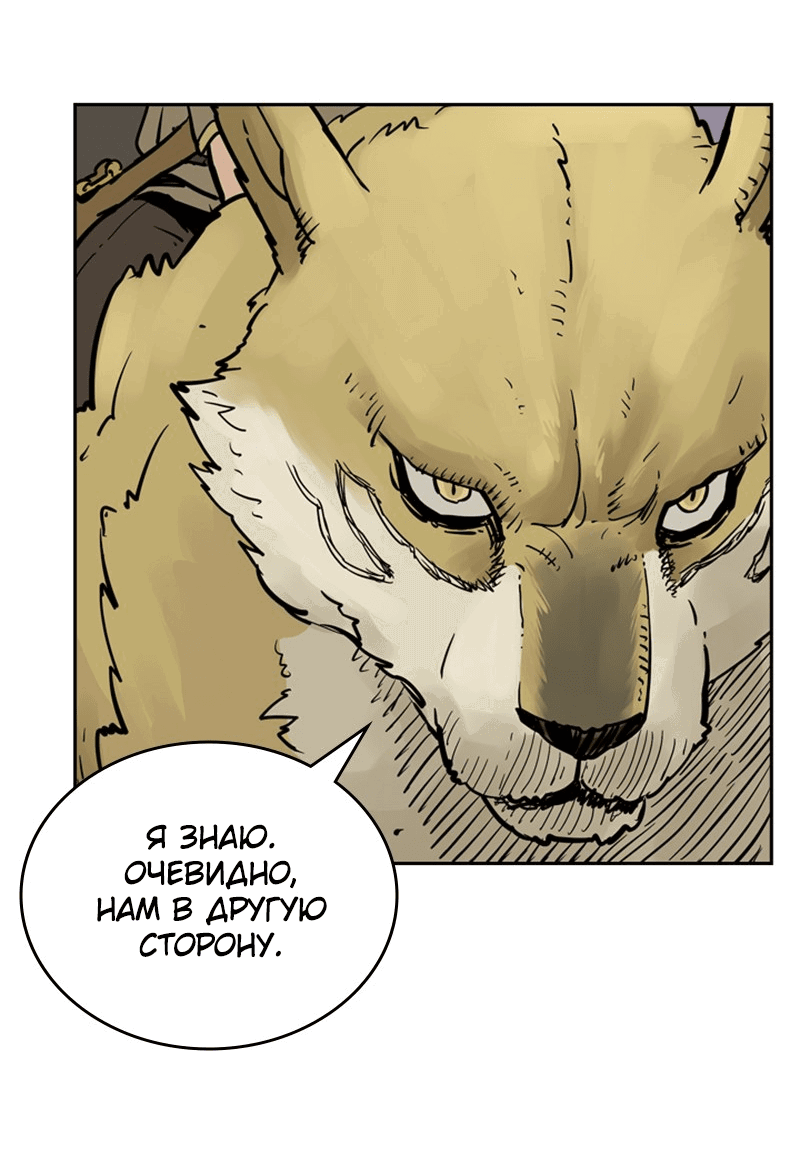 Манга Снова маг - Глава 23 Страница 11