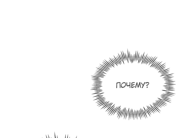 Манга Снова маг - Глава 23 Страница 50