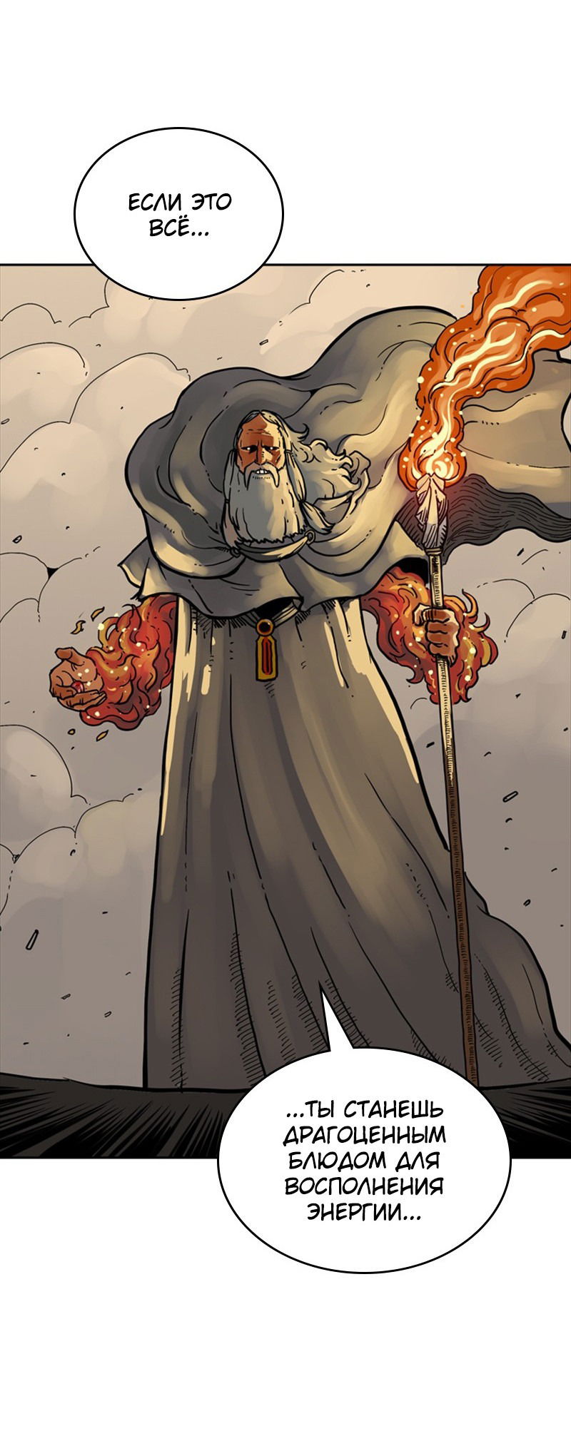 Манга Снова маг - Глава 22 Страница 66