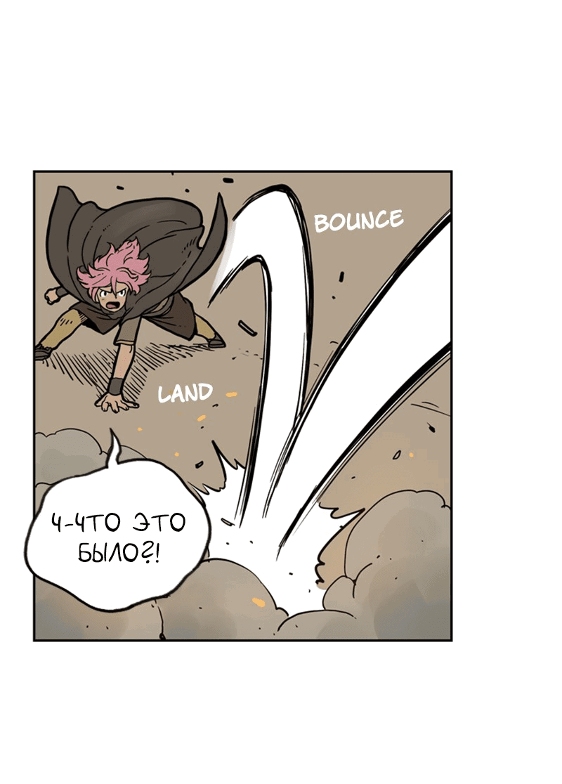 Манга Снова маг - Глава 22 Страница 7