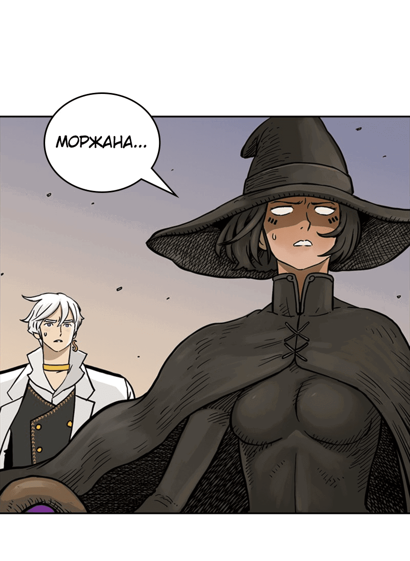 Манга Снова маг - Глава 22 Страница 68