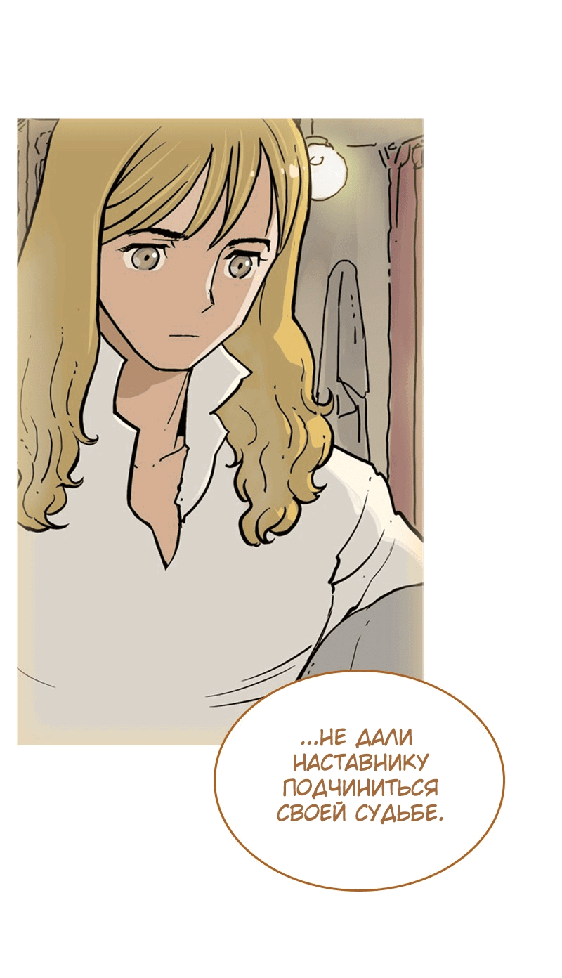Манга Снова маг - Глава 22 Страница 55