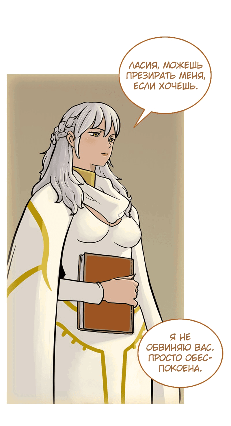 Манга Снова маг - Глава 22 Страница 45