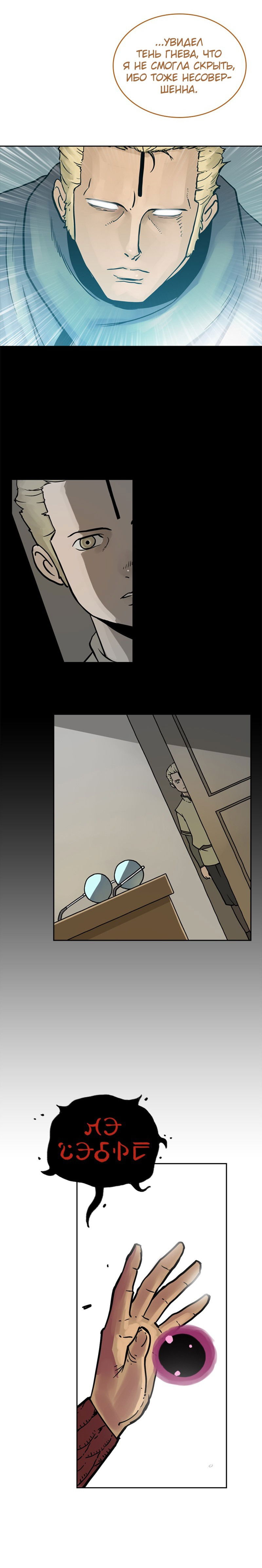 Манга Снова маг - Глава 22 Страница 61