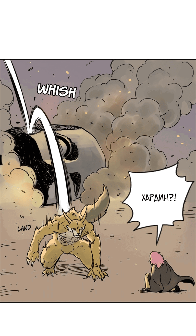 Манга Снова маг - Глава 22 Страница 12