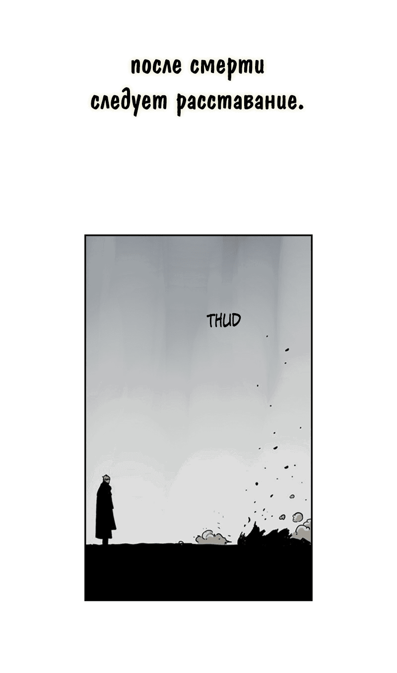 Манга Снова маг - Глава 22 Страница 74