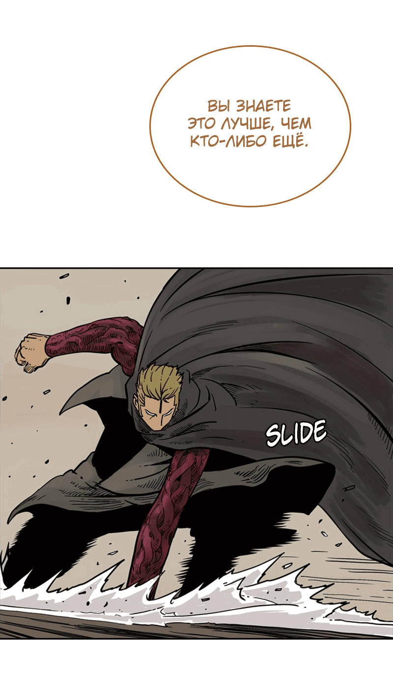 Манга Снова маг - Глава 22 Страница 48