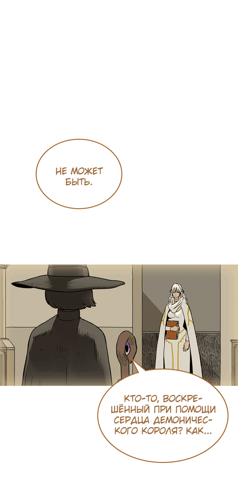Манга Снова маг - Глава 22 Страница 44