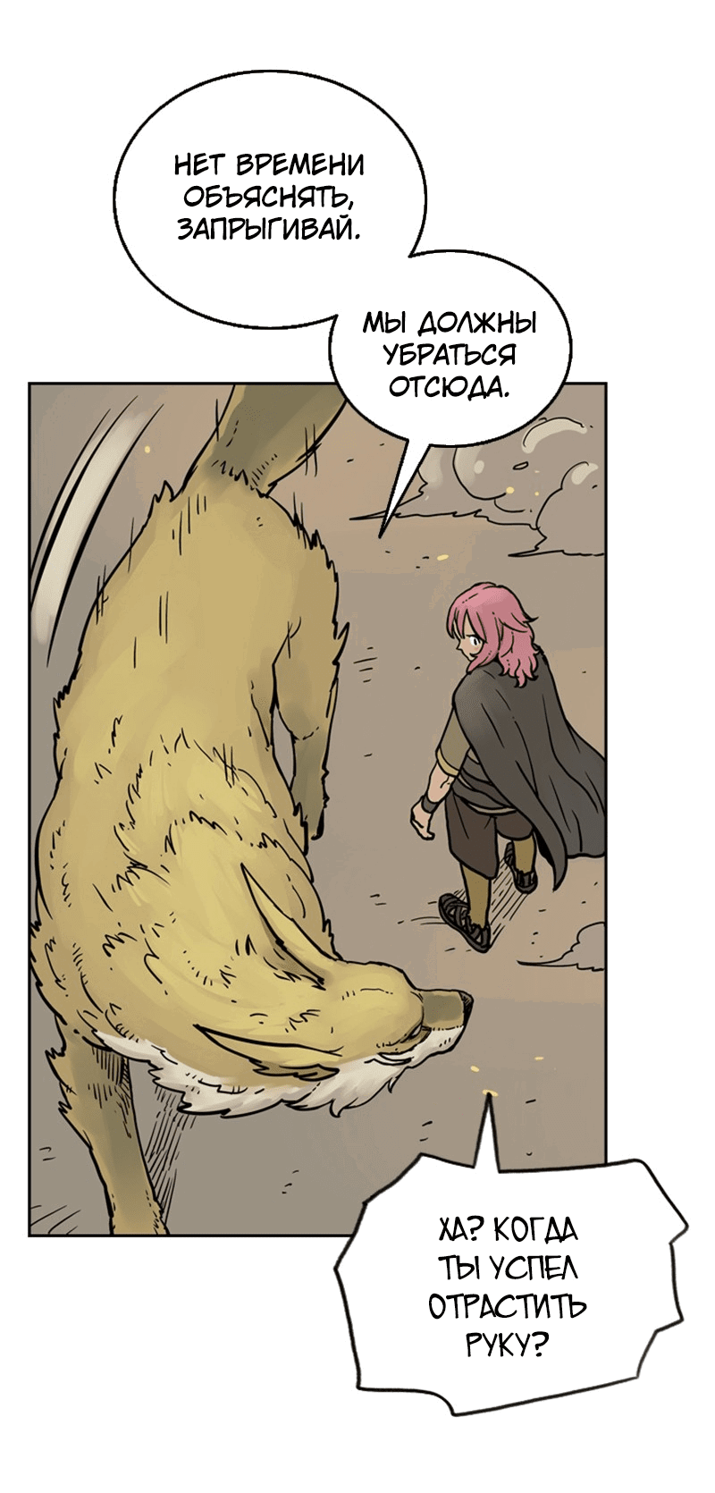 Манга Снова маг - Глава 22 Страница 14