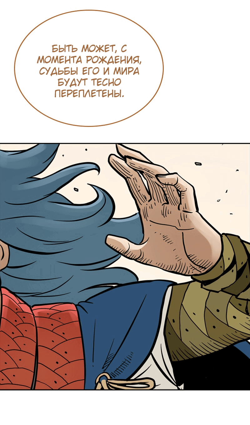 Манга Снова маг - Глава 22 Страница 52