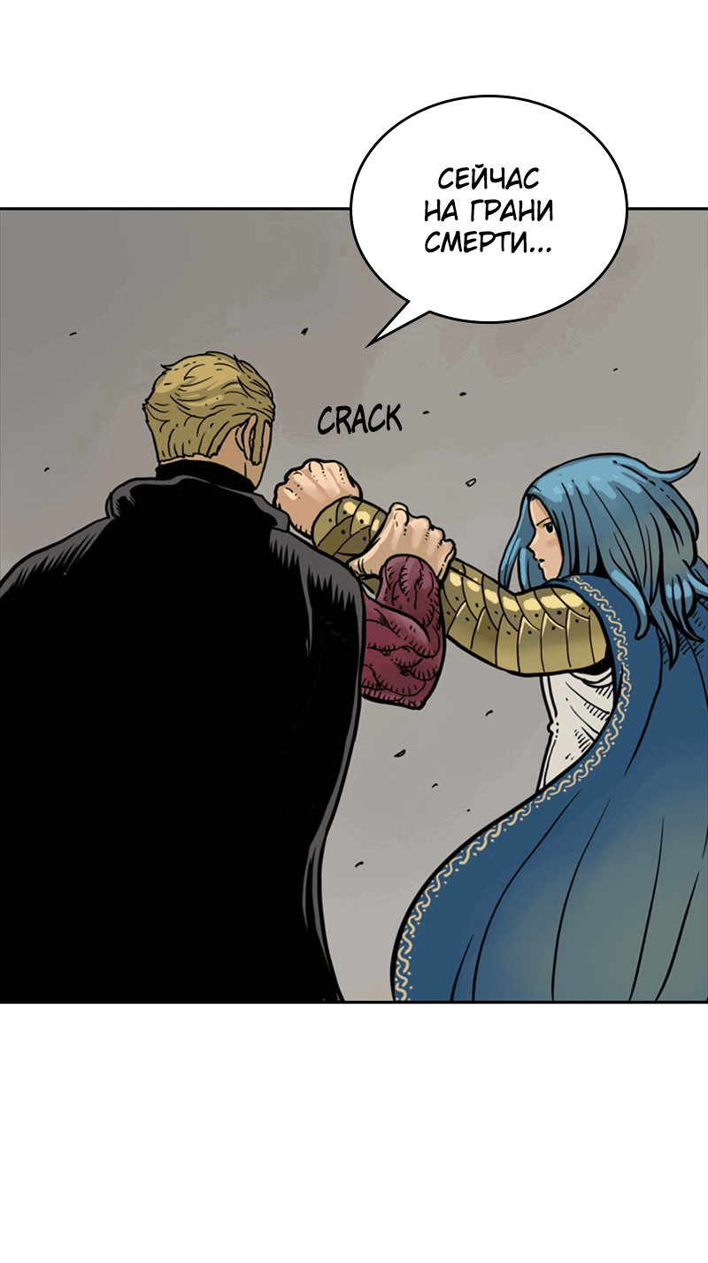 Манга Снова маг - Глава 22 Страница 37