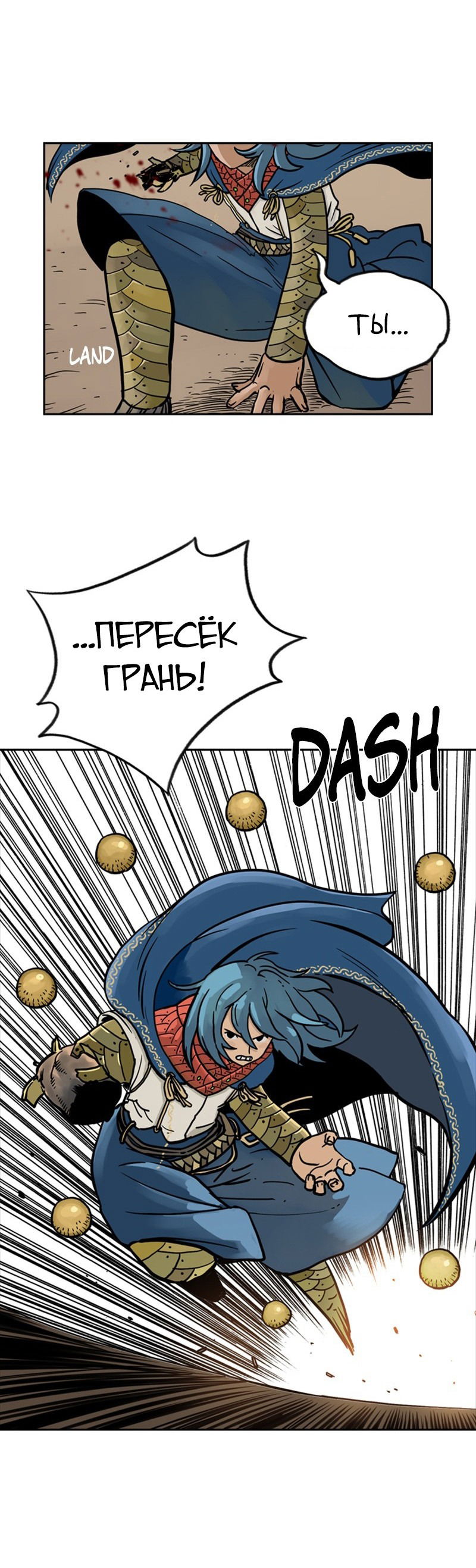 Манга Снова маг - Глава 22 Страница 35