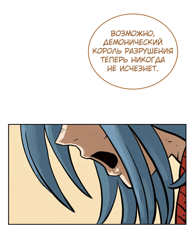 Манга Снова маг - Глава 22 Страница 51