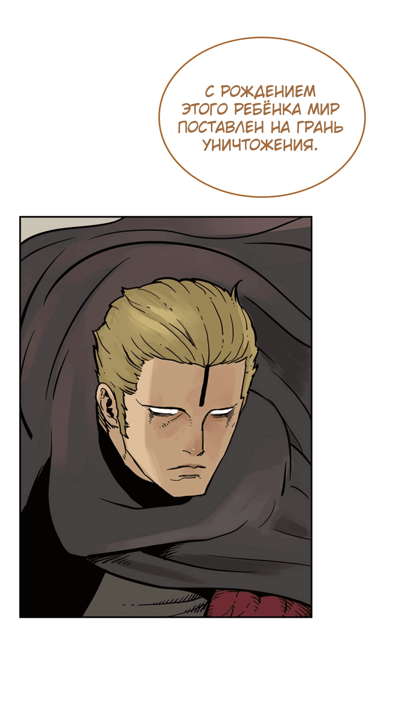 Манга Снова маг - Глава 22 Страница 49